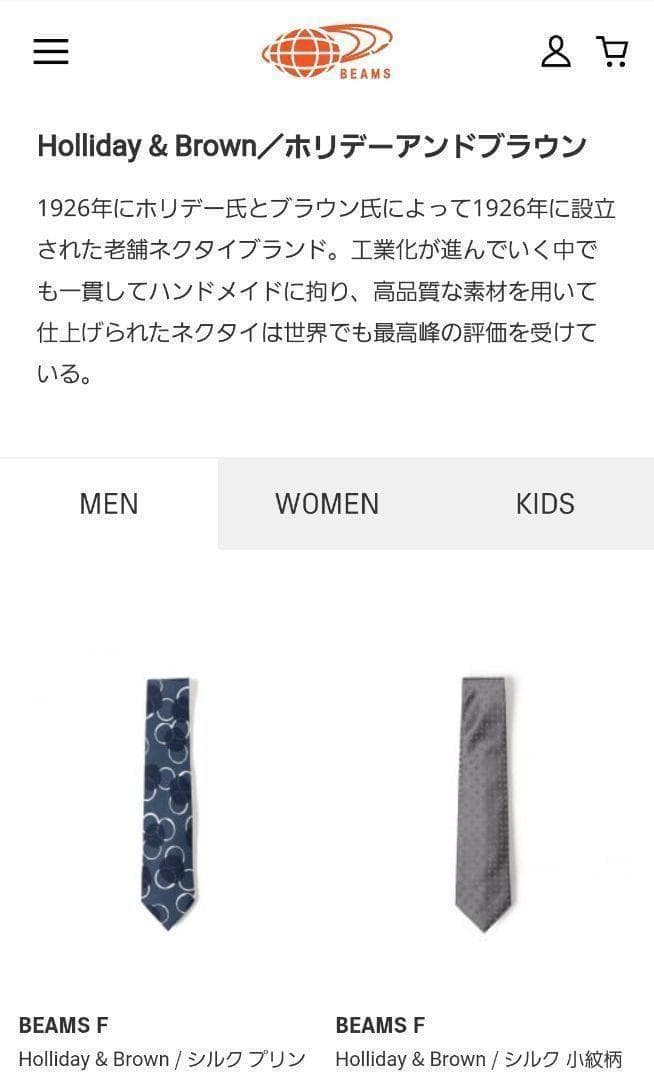 美品　holiday and brown 50oz シルク ネクタイ ブラウン