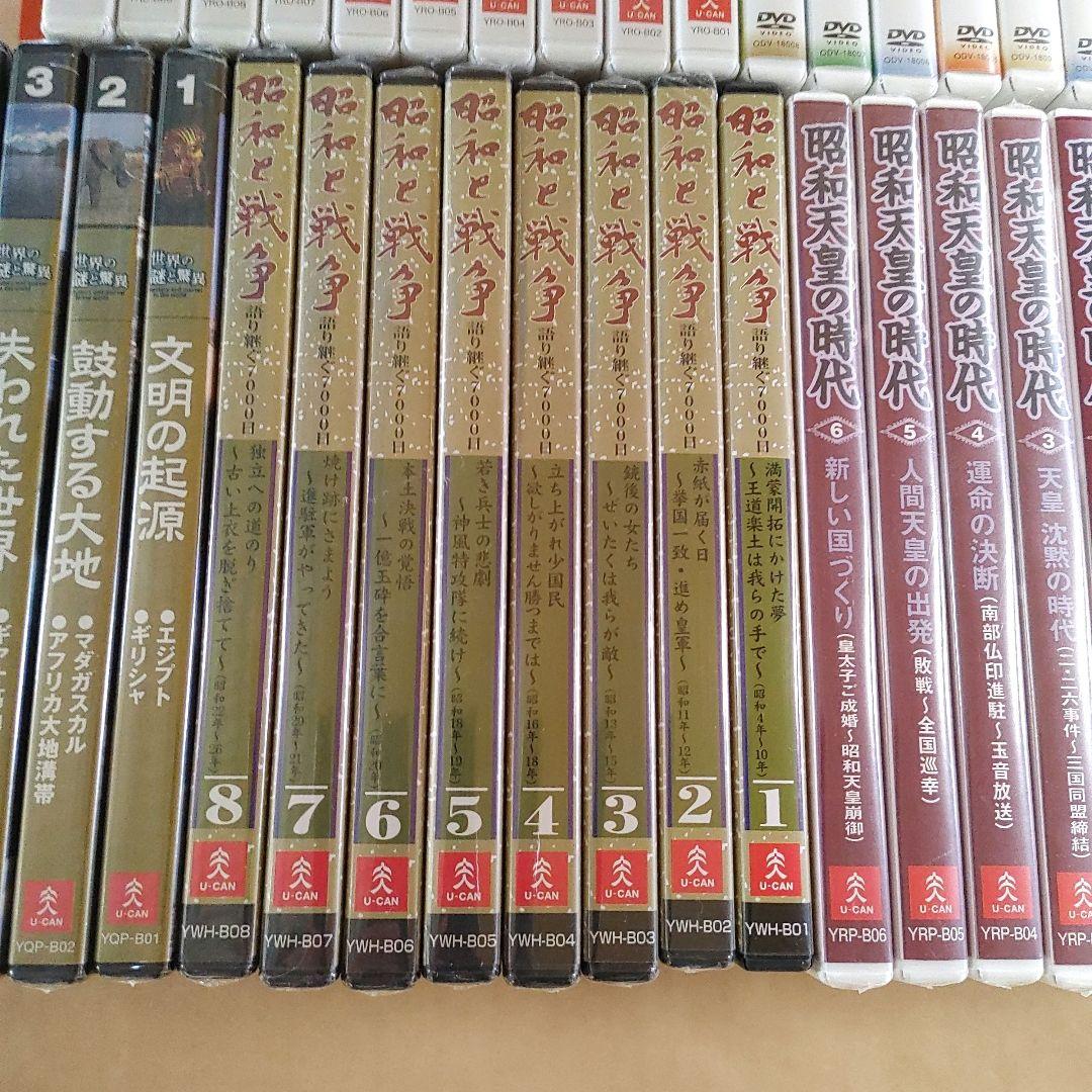 ユーキャン　DVD各種　CD　美しき日本の歌　世界の謎と驚異　美空ひばり　他