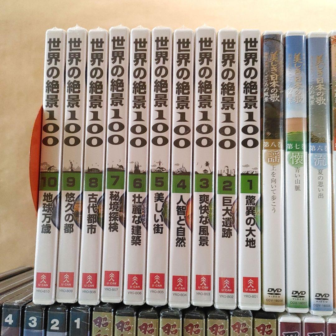 ユーキャン　DVD各種　CD　美しき日本の歌　世界の謎と驚異　美空ひばり　他