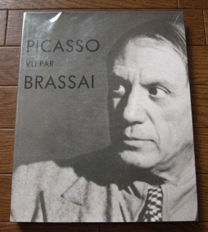 Picasso vu par Brassai　ピカソ　ブラッサイ　ブラッシャイ