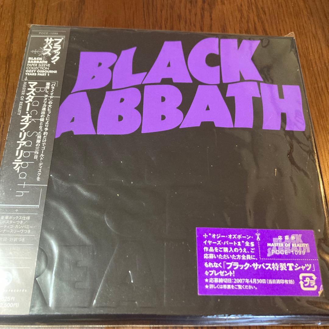 Black Sabbath 日本盤　紙ジャケ　5枚セット + オマケ
