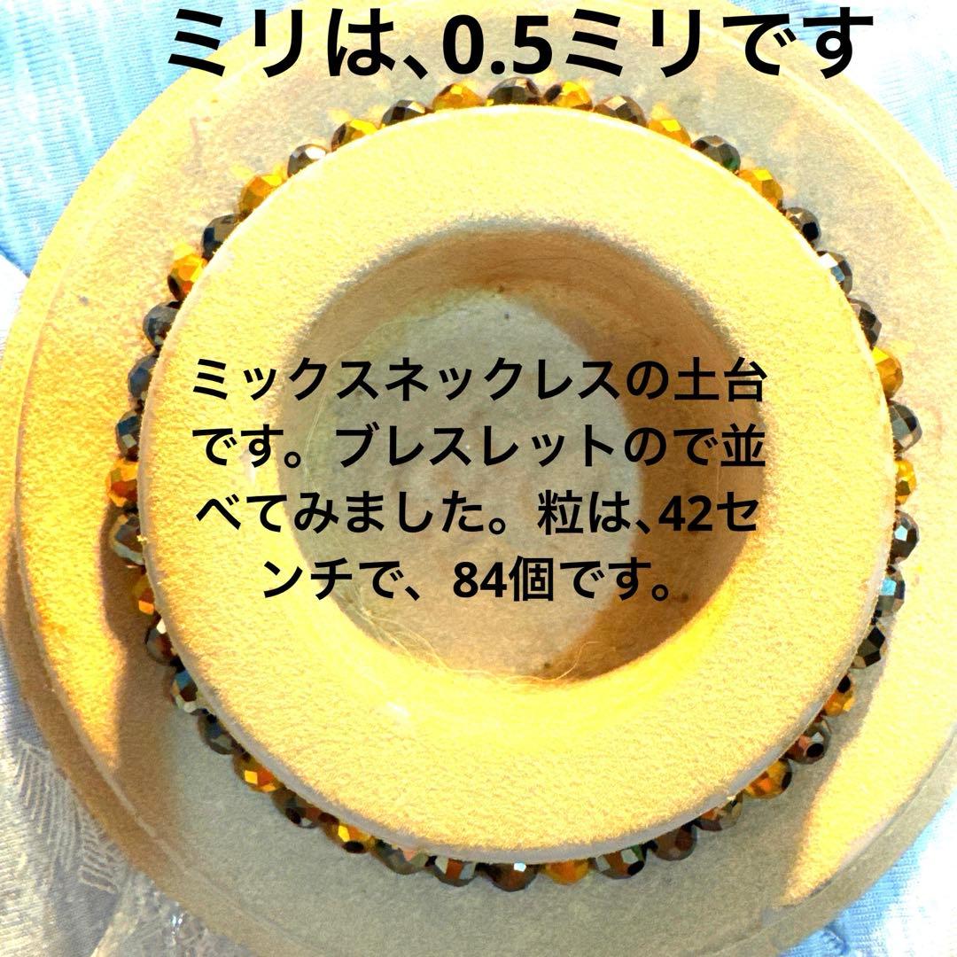 テラヘルツバングルブレスレット17センチです