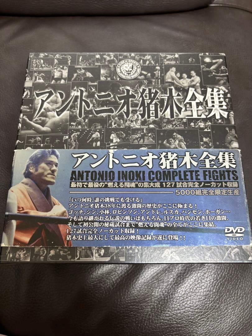 【目立った傷汚れなし】5000枚限定生産 アントニオ猪木全集 DVD 値下げ可