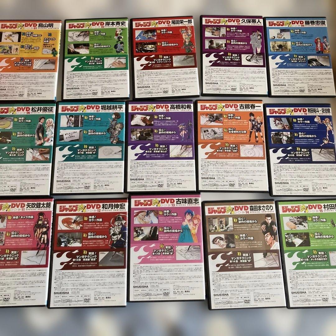 ジャンプ流　DVD BOX 冊子　セット