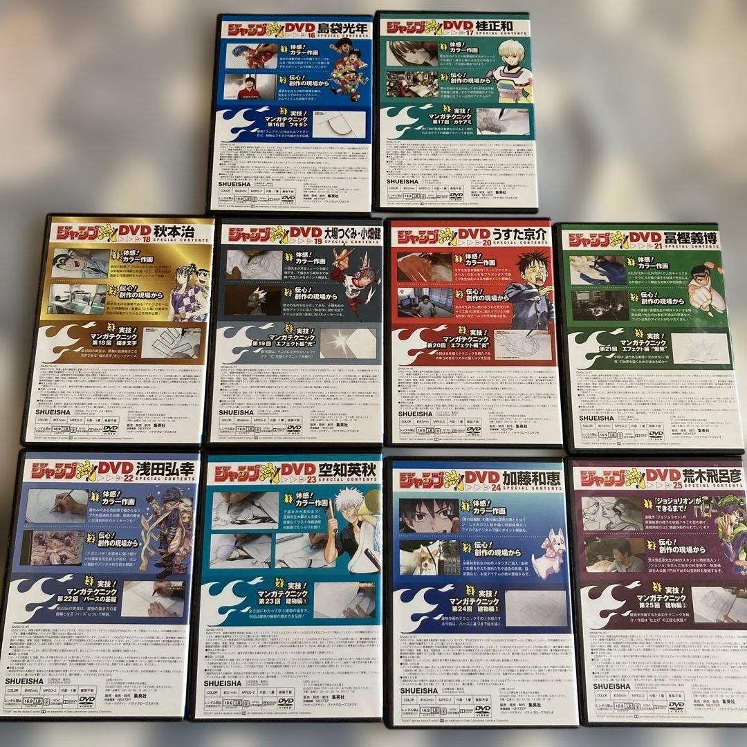 ジャンプ流　DVD BOX 冊子　セット