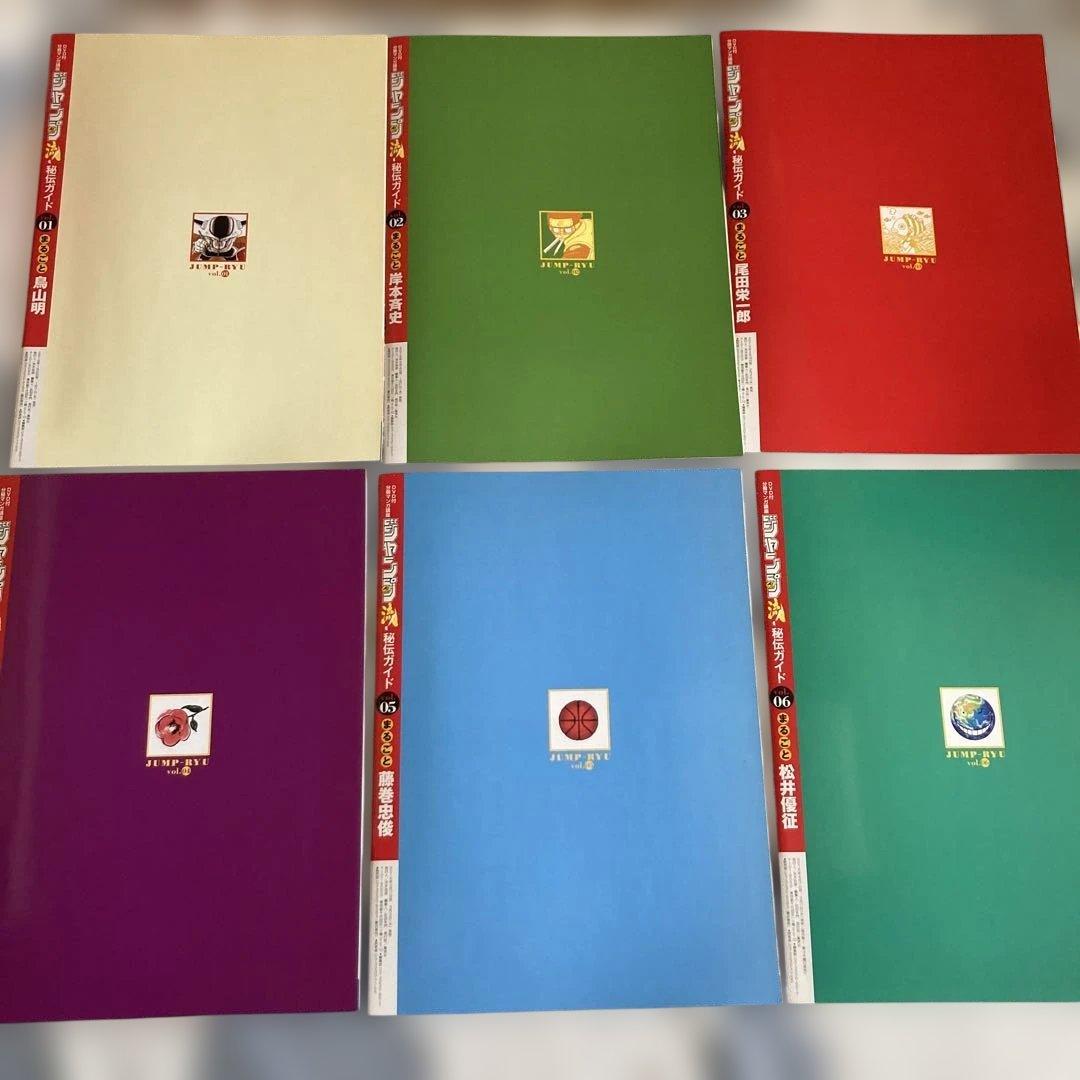 ジャンプ流　DVD BOX 冊子　セット