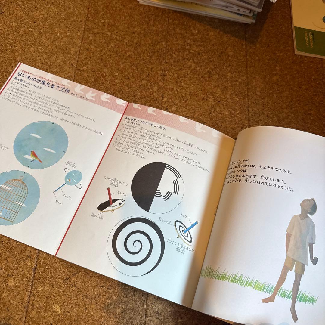 かがくとおはなし　おおきなポケット　32冊　まとめ売り