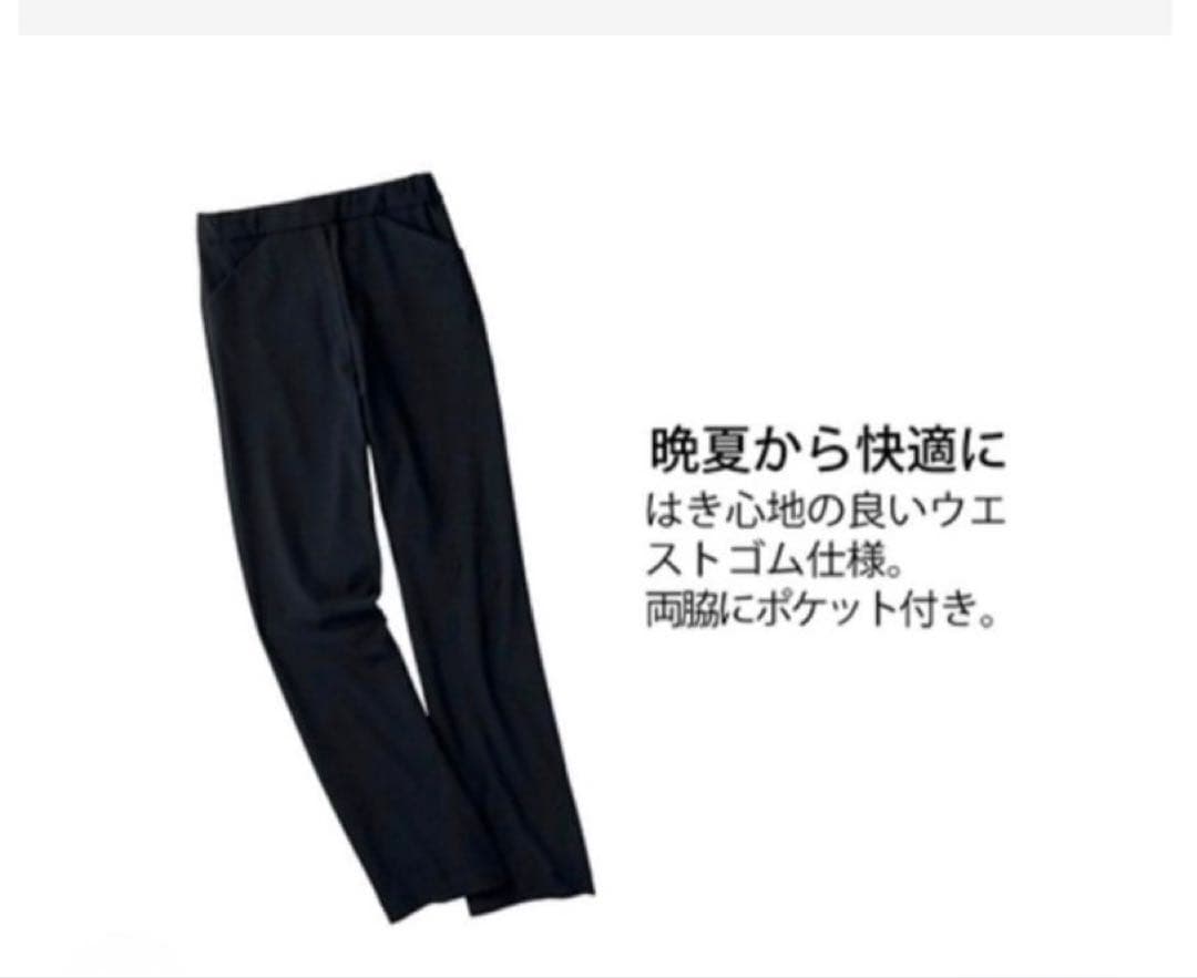 脚のラインすっきり！ シャルレすっきり美脚パンツ　ブラックLサイズ