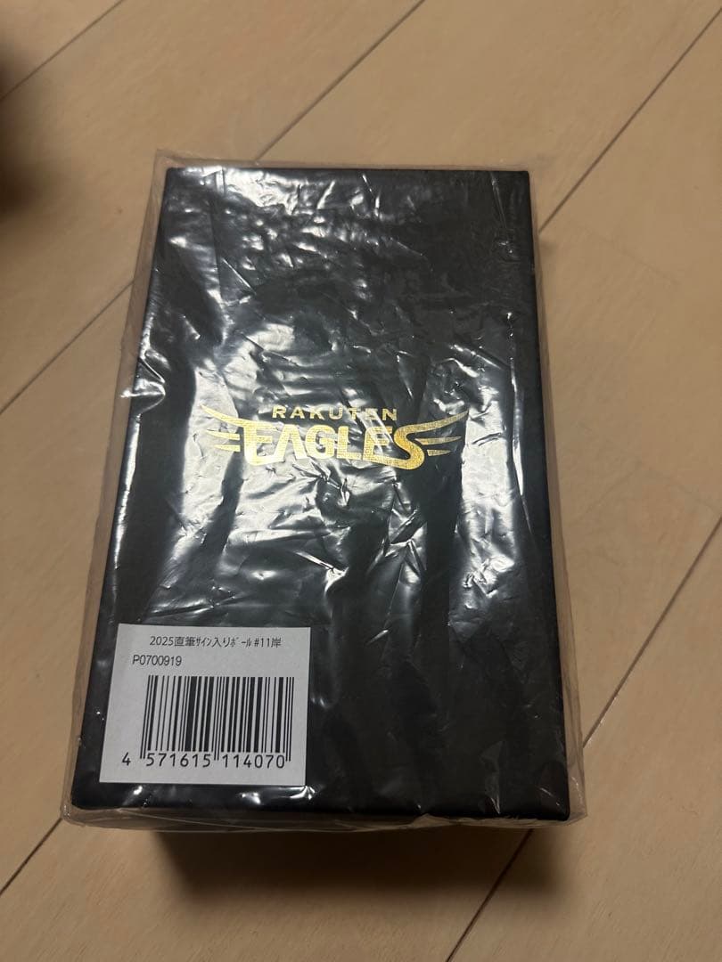 東北楽天イーグルス 岸孝之 サイン入りボール