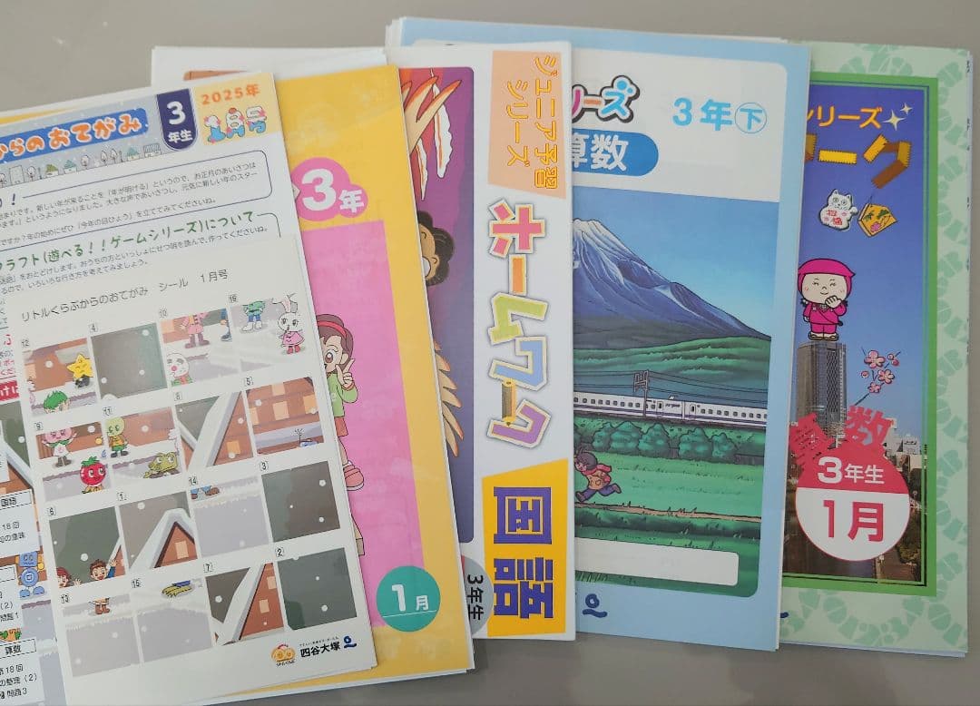 未記入3年生 ジュニア予習シリーズ　2024年 1年分フルセット