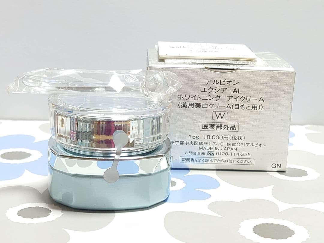 アルビオン エクシア AL ホワイトニング アイクリーム