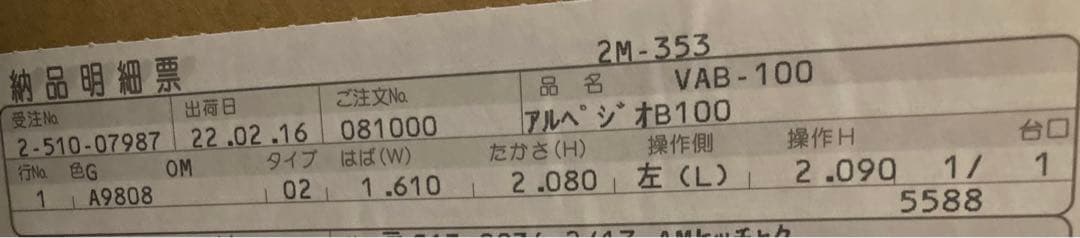 snmページ　バーチカルブラインド　アルペジオ