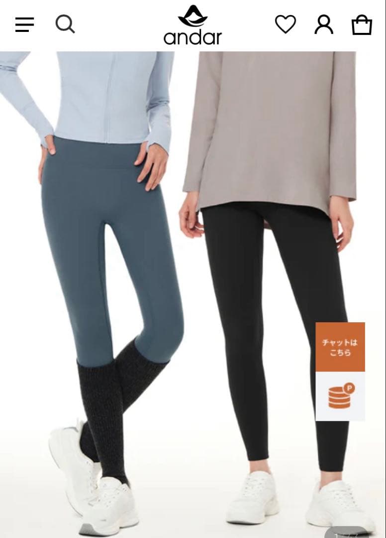 andar Airywin 裏起毛 シグネチャーレギンス