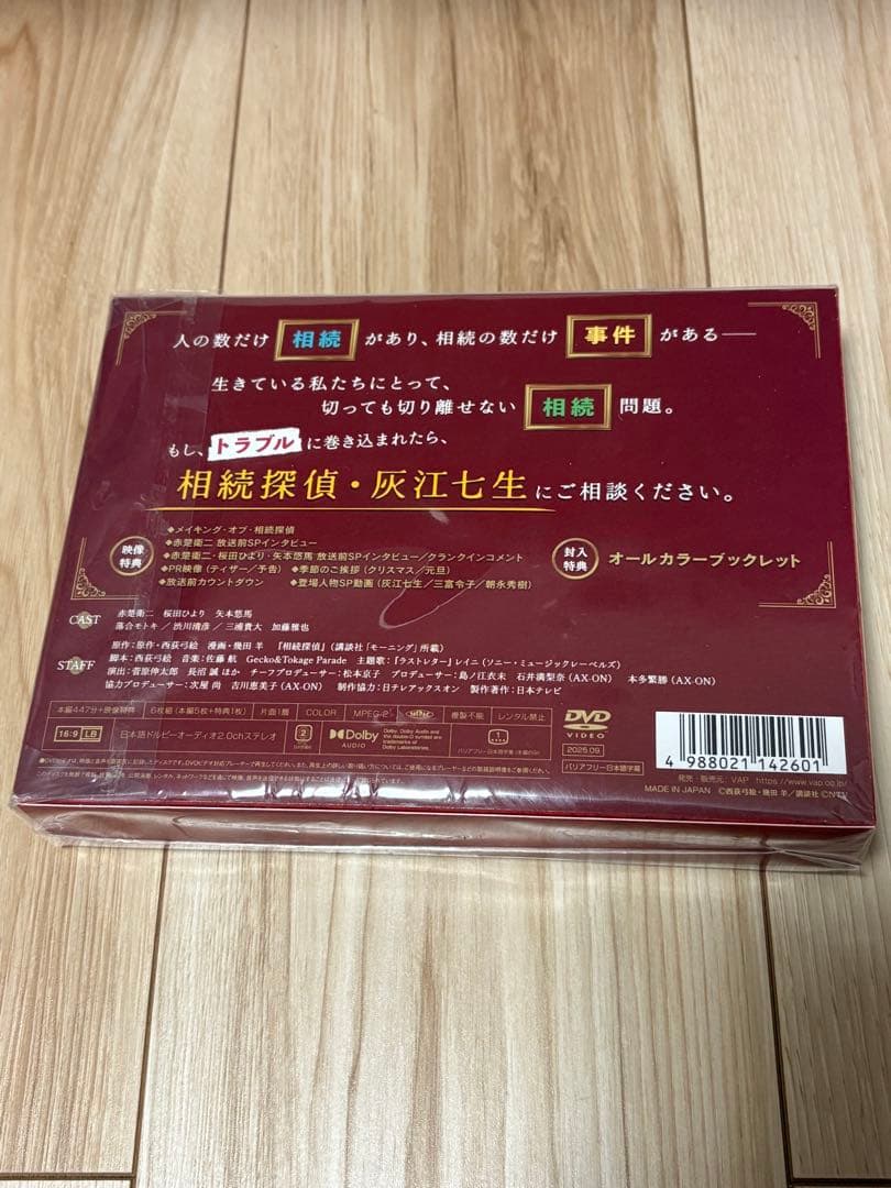 【美品】相続探偵 DVD-BOX〈6枚組〉