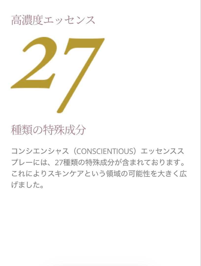 リーウェイ　コンシエンシャス スキンローション Ⅱ