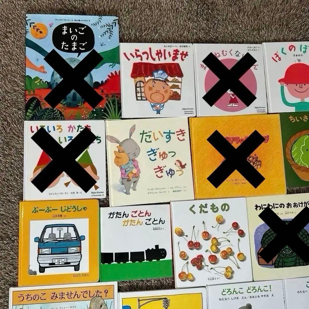 絵本まとめ売り 30冊 0歳1歳2歳3歳4歳5歳6歳 福音館 童話館 こぐま社