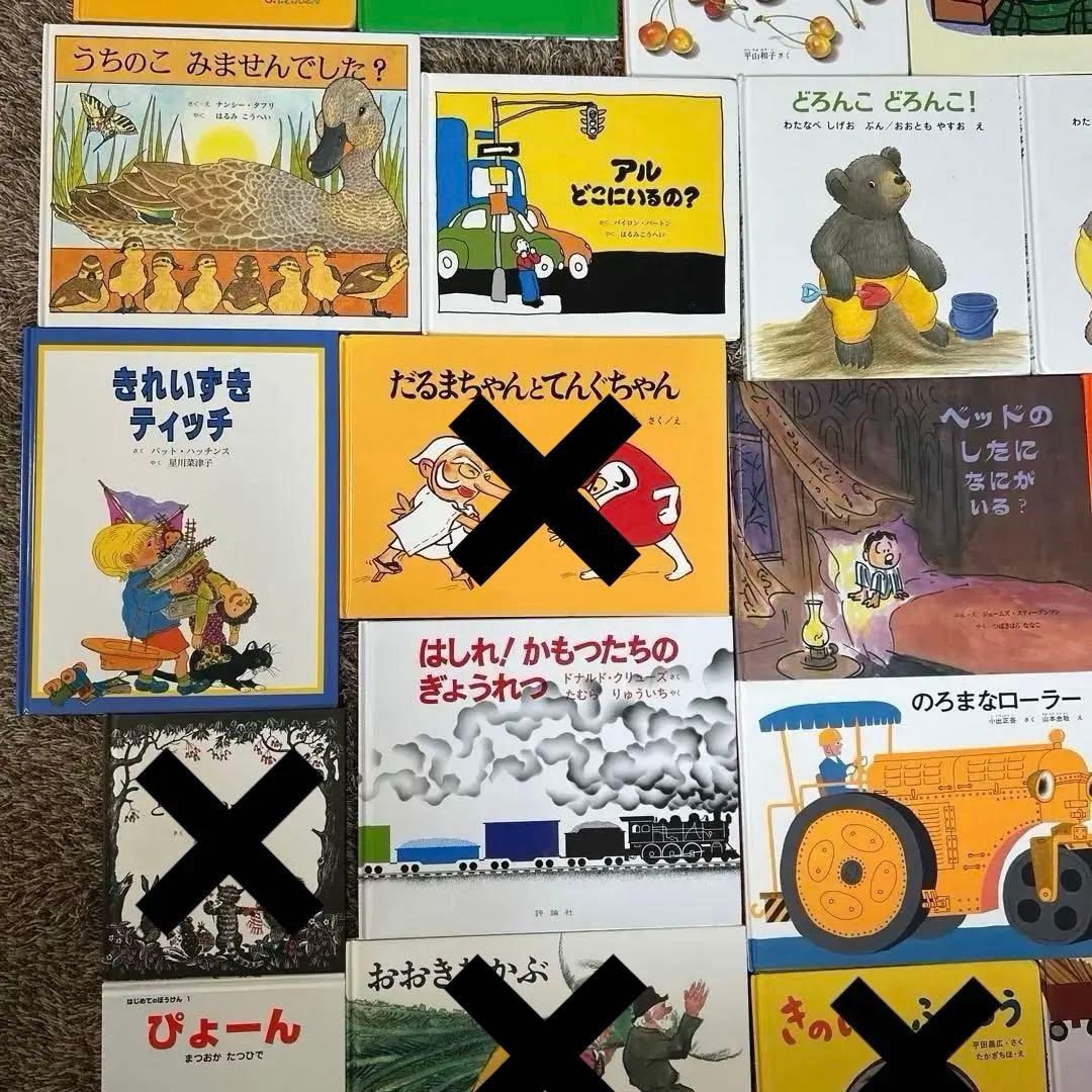 絵本まとめ売り 30冊 0歳1歳2歳3歳4歳5歳6歳 福音館 童話館 こぐま社