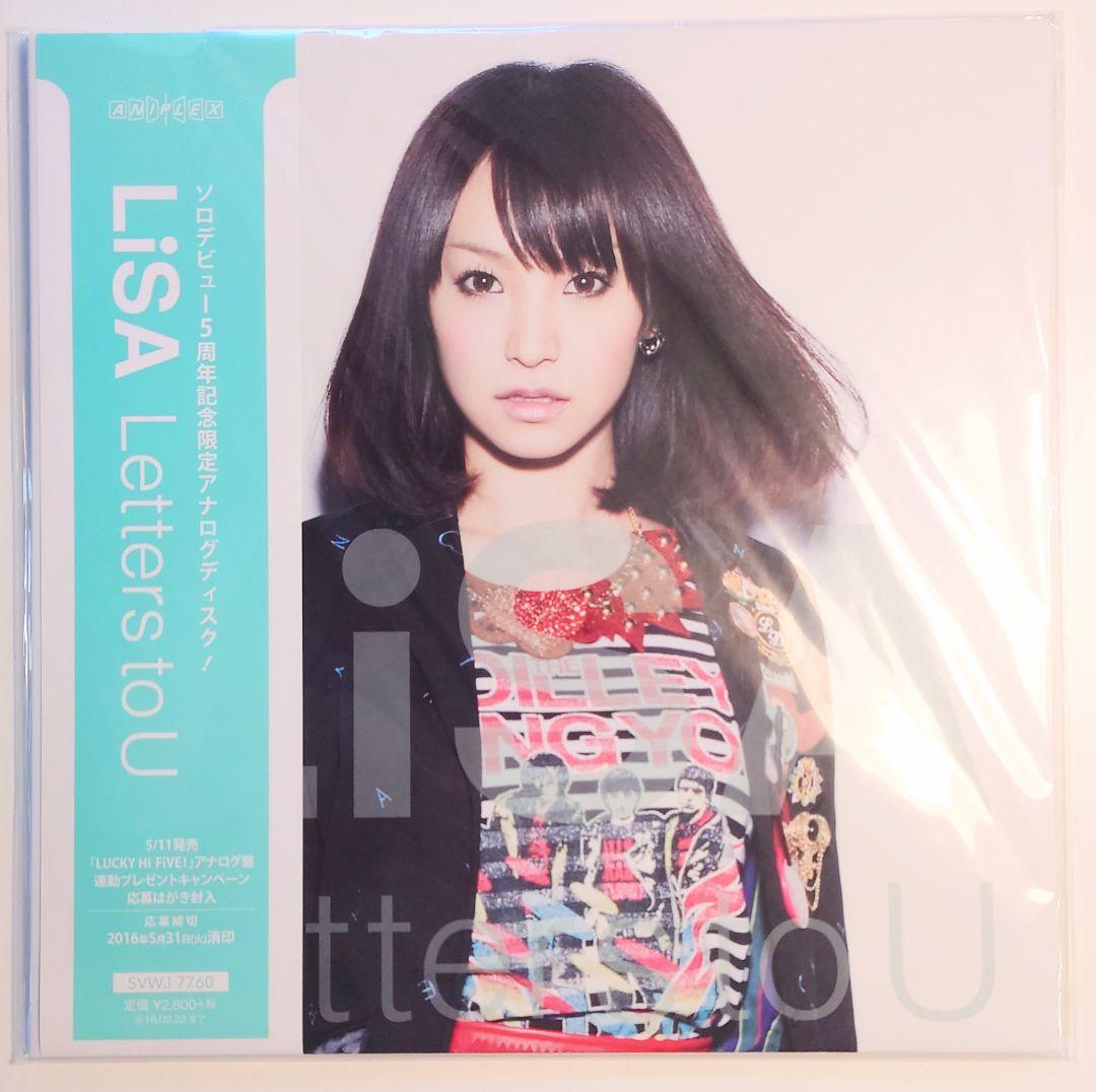 【未開封】LiSA Letters to U アナログ盤 レコード 数量限定