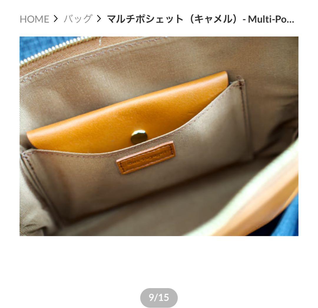 新品未使用Katie マルチポシェット定価28000円