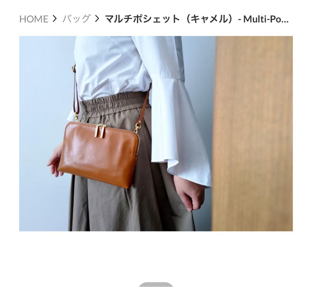 新品未使用Katie マルチポシェット定価28000円