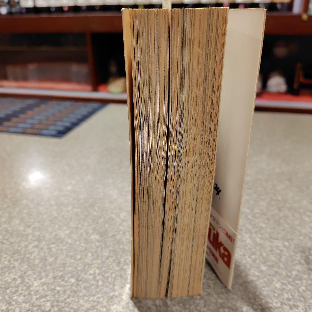 サイン本・天馬の血族 : 完全版チラシ2枚、売上げカード、 帯付き初版第8巻