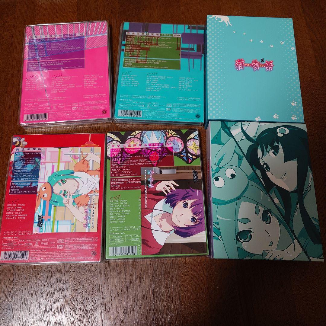 【1月末まで！】物語シリーズ DVD 完全生産限定盤 30巻セット