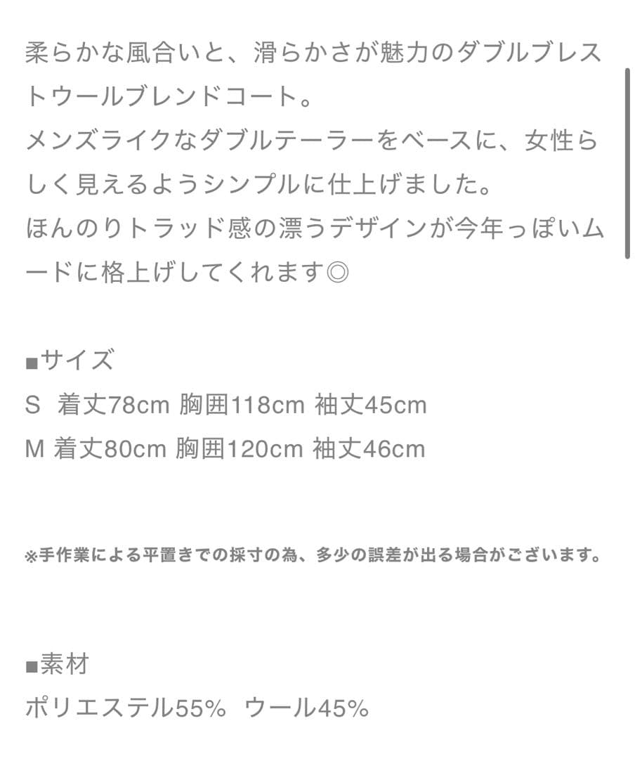 【gypsophila】ダブルブレストコート グレー S 新品未使用