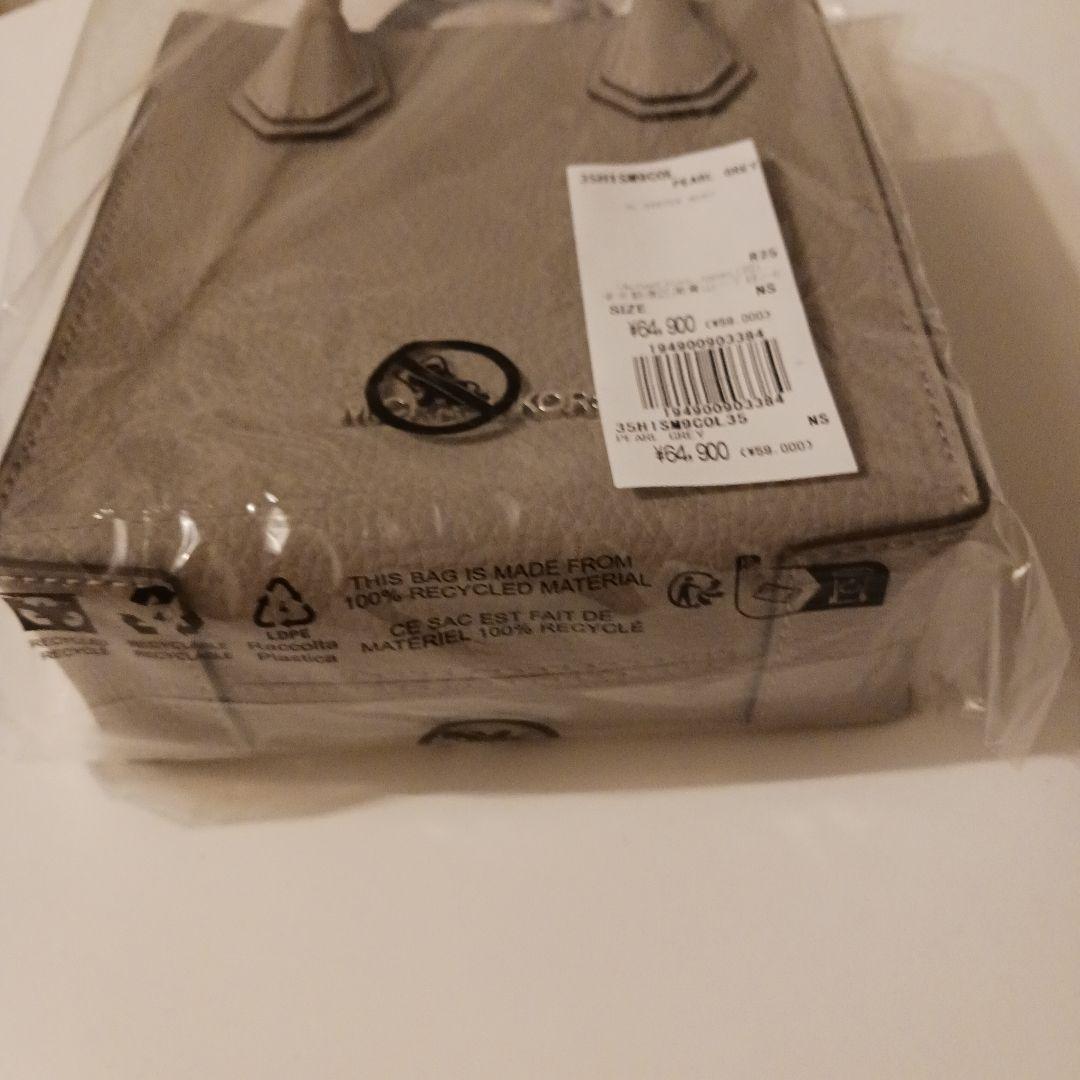 新品　MICHAEL KORS　 ショルダーバッグ グレー