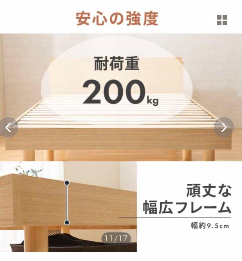 シングル すのこベッド 高さ調整 ナチュラル 3段階 ブックシェルフ付コンセント