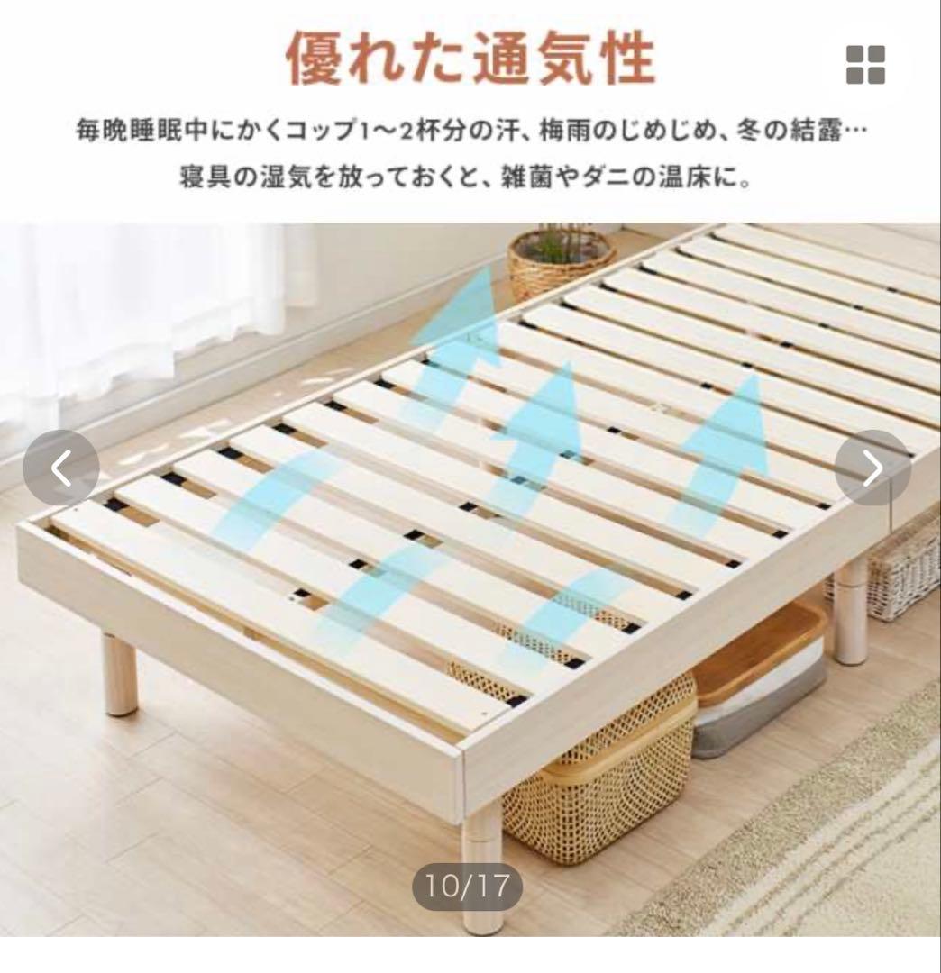 シングル すのこベッド 高さ調整 ナチュラル 3段階 ブックシェルフ付コンセント