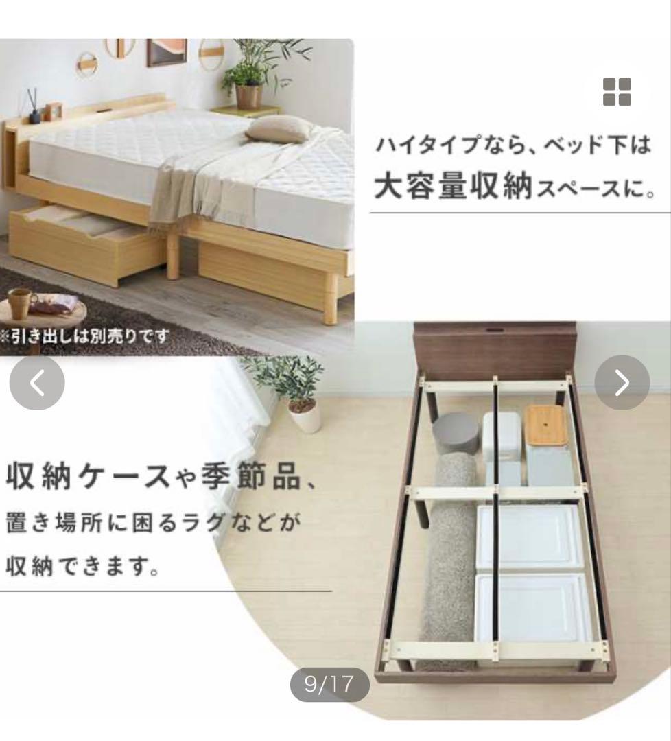 シングル すのこベッド 高さ調整 ナチュラル 3段階 ブックシェルフ付コンセント