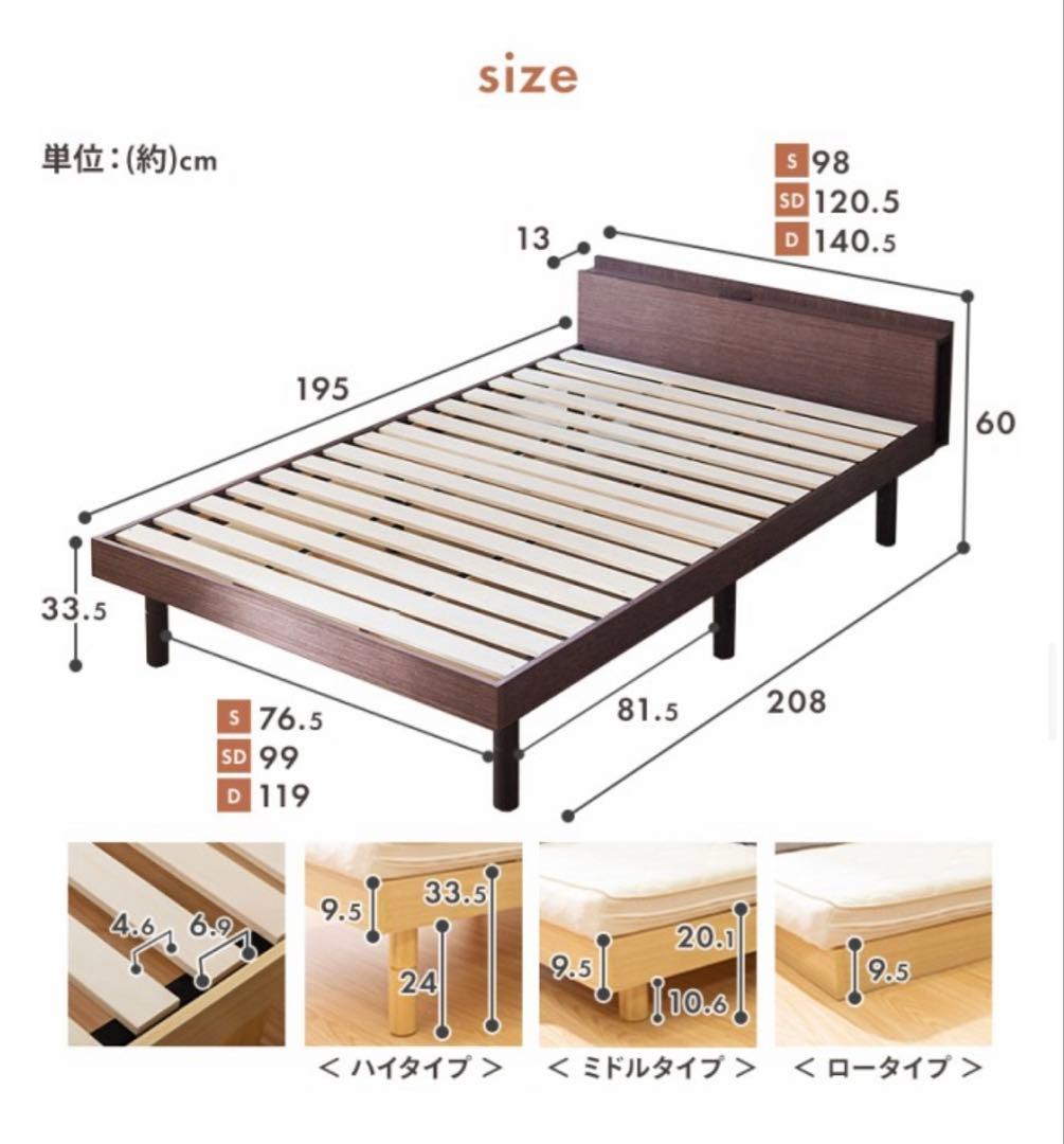 シングル すのこベッド 高さ調整 ナチュラル 3段階 ブックシェルフ付コンセント