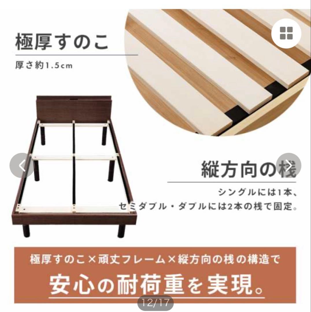 シングル すのこベッド 高さ調整 ナチュラル 3段階 ブックシェルフ付コンセント