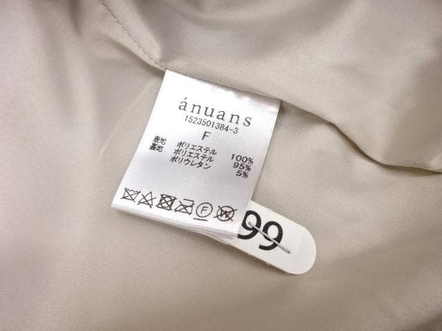 anuans（アニュアンス）　ショートファーベスト　グレーベージュ