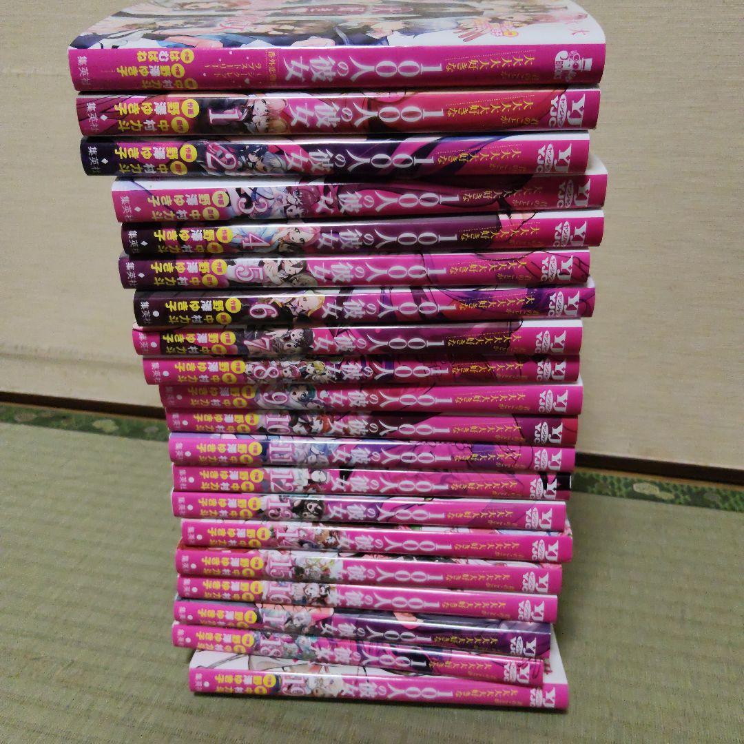 君のことが大大大大大好きな100人の彼女　小説＆漫画1〜19巻