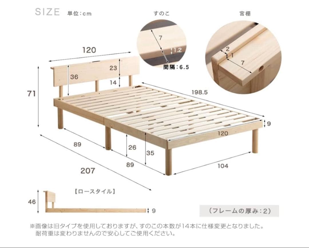 タンスのゲン ベッド セミダブル 天然木 北欧パイン材使用