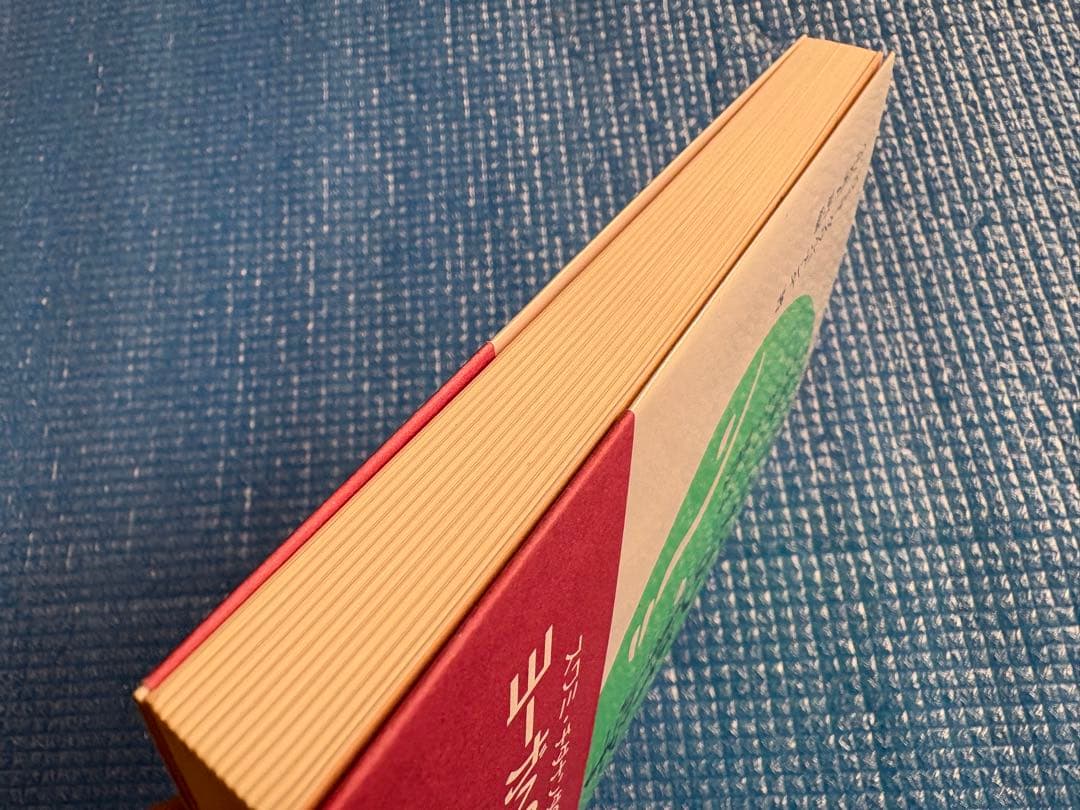 ヨーガとからだの科学　インドの聖僧によるアーサナ、プラーナヤマ、瞑想法　東宣出版