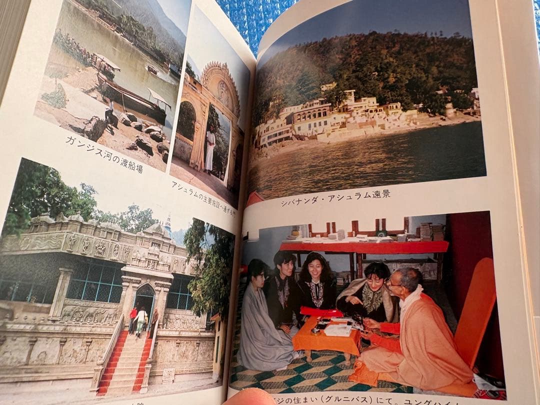 ヨーガとからだの科学　インドの聖僧によるアーサナ、プラーナヤマ、瞑想法　東宣出版