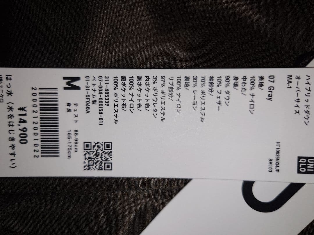 ユニクロ　+J復刻ハイブリッドダウンオーバーサイズMA1　Mサイズ グレイ