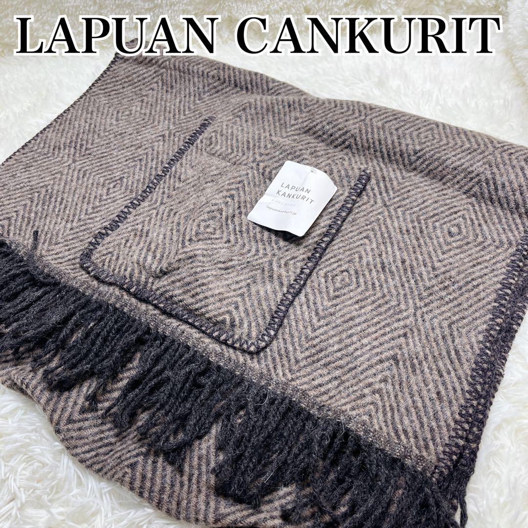 新品未使用 LAPUAN CANKURIT ラプアンカンクリ ポケットマフラー