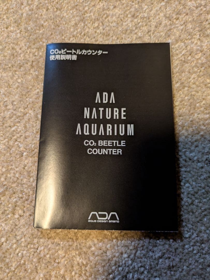 ケンゴADA Nature Aquarium CO2 Beetle