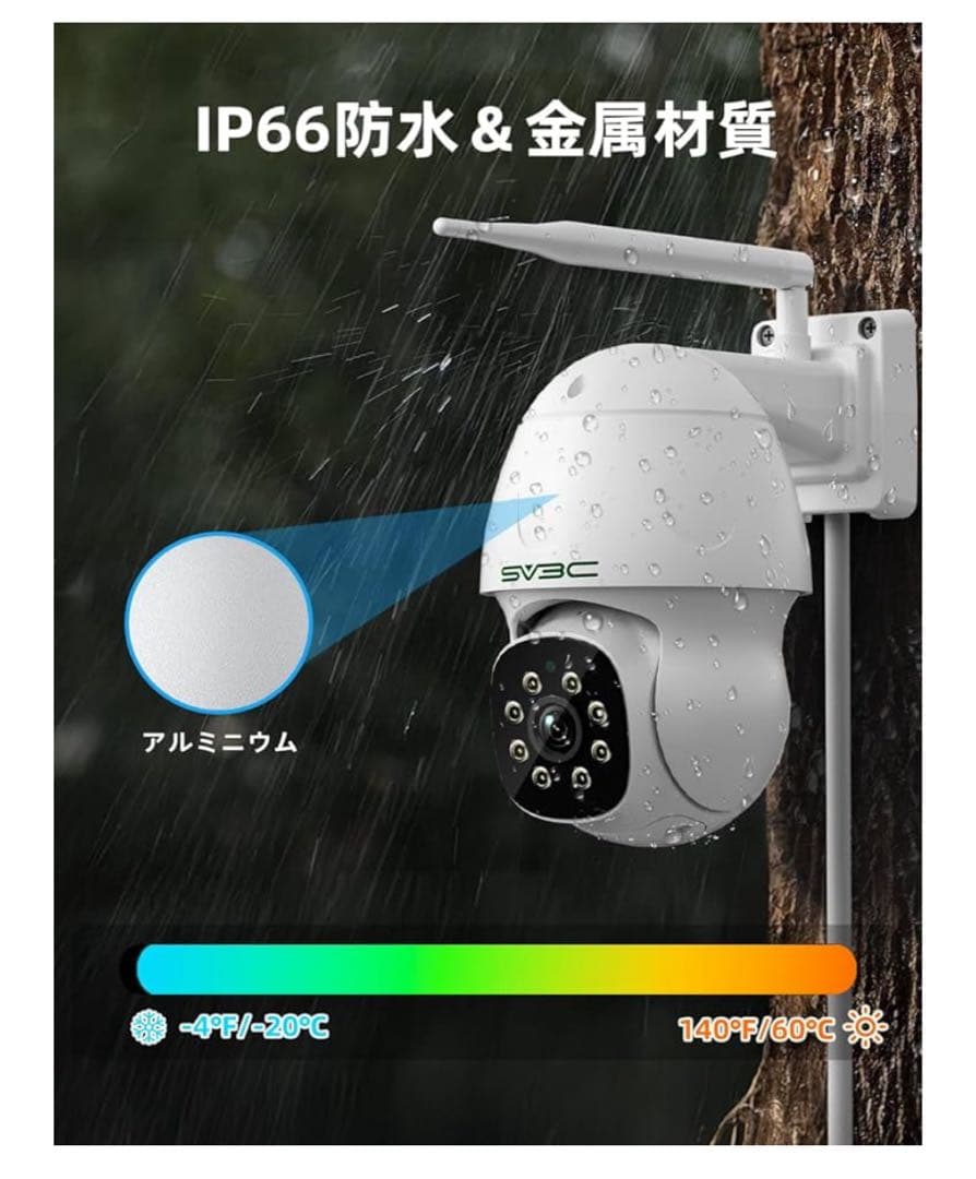 SV3C 防犯カメラ 屋外 ワイヤレス 800万画素 2.4/5G対応 無線