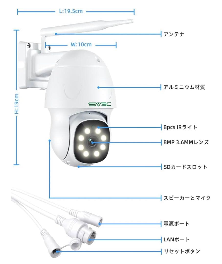 SV3C 防犯カメラ 屋外 ワイヤレス 800万画素 2.4/5G対応 無線