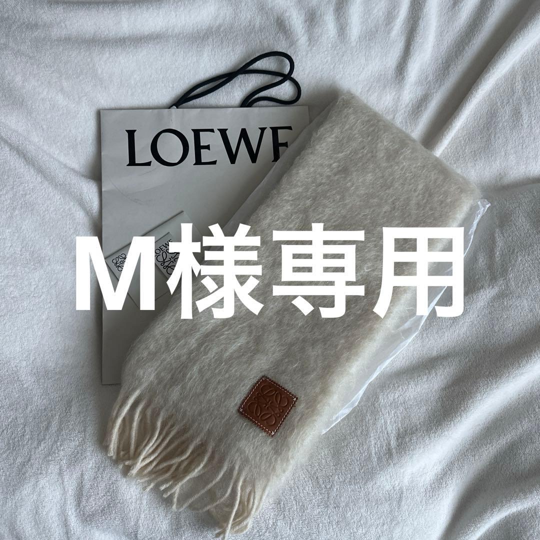 LOEWE アイボリーウールマフラー　タグ付き