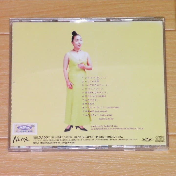 フローレス　平ゆき　CD
