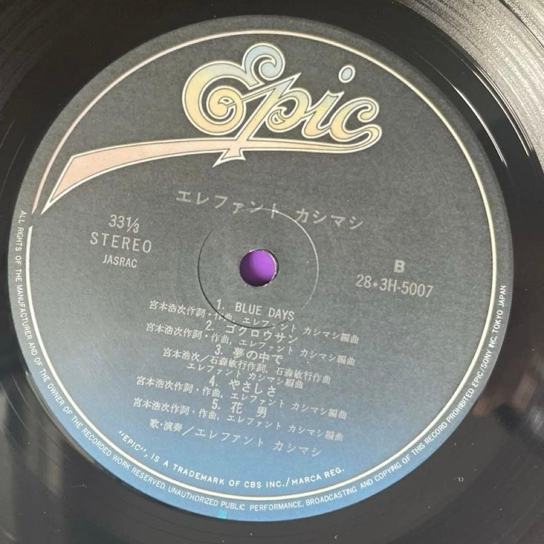 エレファントカシマシ　THE ELEPHANT KASHIMASHI LP1枚