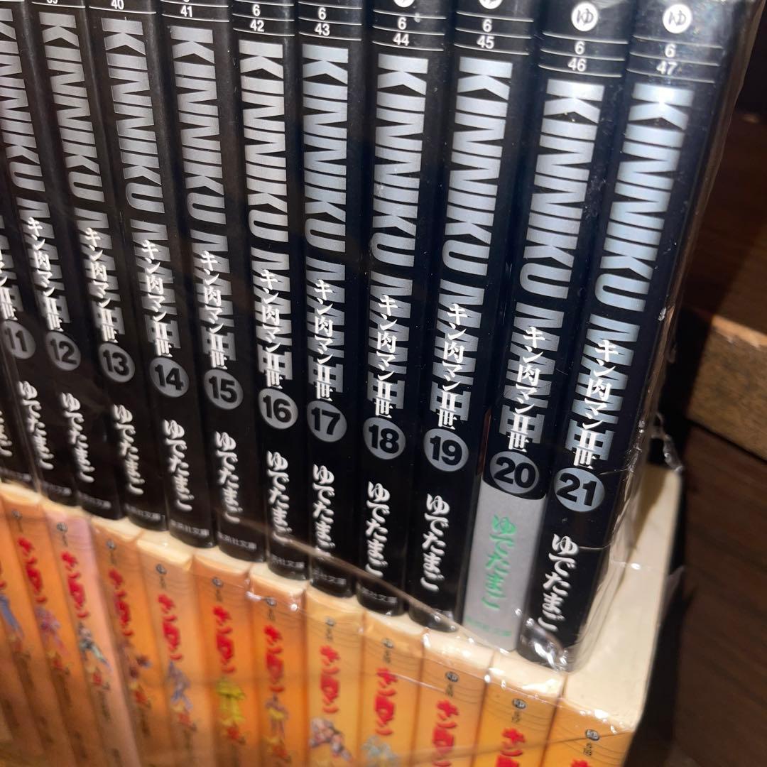 キン肉マン2世 Ⅱ世　文庫版　全巻　キン肉マン文庫版　全巻　セット