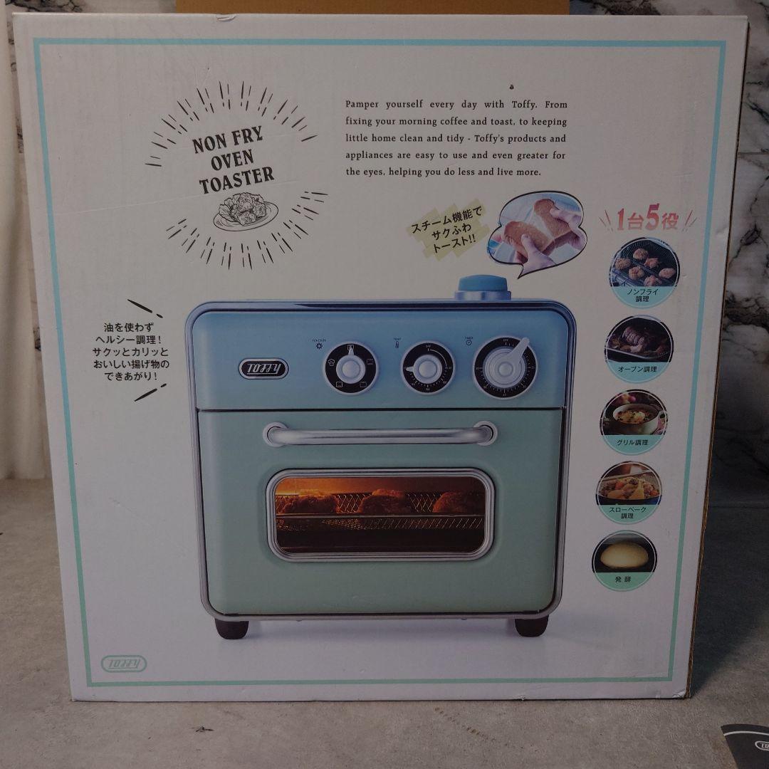 【新品未使用】toffyノンフライオーブントースター