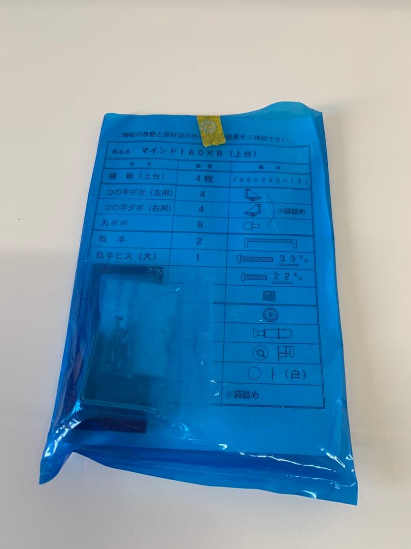 ニトリ NITORI キッチンボード 食器棚 マインド ホワイト 幅160