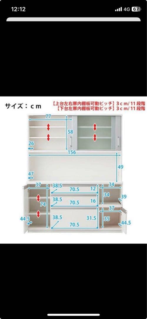 ニトリ NITORI キッチンボード 食器棚 マインド ホワイト 幅160